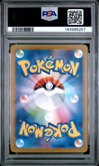 2025 POKEMON JAPANESE SV10-GLORY OF TEAM ROCKET #110 KANGASKHAN ART RARE