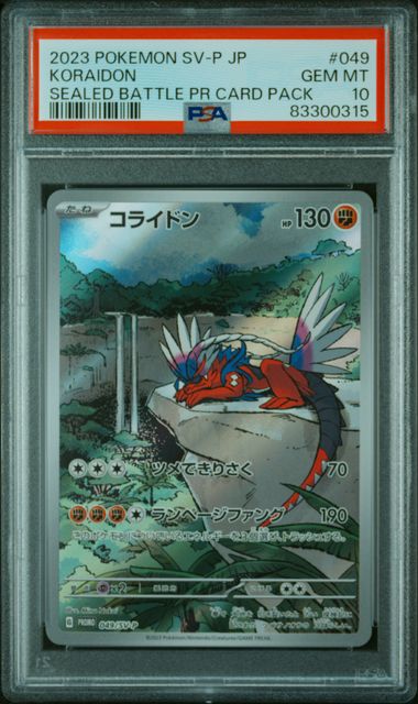 2023 POKEMON JAPANESE SV-P PROMO #049 KORAIDON SEALED BATTLE PR CARD PACK