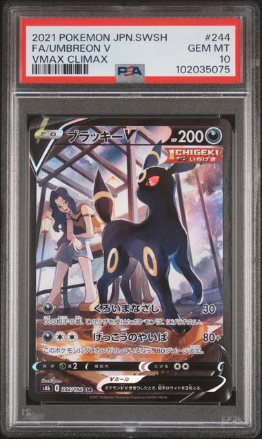 2021 POKEMON JAPANESE SWORD & SHIELD VMAX CLIMAX #244 FA/UMBREON V VMAX CLIMAX