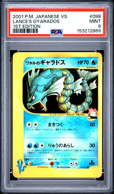 2001 POKEMON JAPANESE VS #098 LANCE'S GYARADOS 1ST EDITION