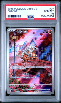 2025 POKEMON SIMPLIFIED CHINESE CBB3 C-GEM PACK VOL 3 #07 CUBONE