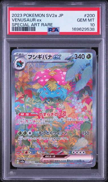 2023 POKEMON JAPANESE SV2a-POKEMON CARD 151 #200 VENUSAUR ex SPECIAL ART RARE