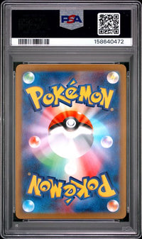 2025 POKEMON JAPANESE SV0M-EX STARTER SET MARNIE'S MORPEKO & GRIMMSNARL EX #020 MARNIE'S MORPEKO