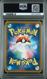 2019 POKEMON JAPANESE SM PROMO #325 TEA PARTY PIKACHU POKEMON CENTER KYOTO