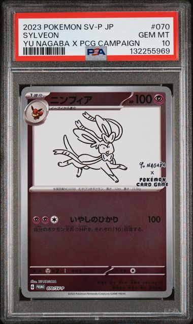 2023 POKEMON JAPANESE SV-P PROMO #070 SYLVEON YU NAGABA X PCG CAMPAIGN