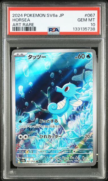 2024 POKEMON JAPANESE SV6a-NIGHT WANDERER #067 HORSEA ART RARE