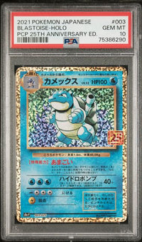 2021 POKEMON JAPANESE PROMO CARD PACK 25TH ANNIVERSARY EDITION #003 BLASTOISE-HOLO PCP 25TH ANNIVERSARY ED.