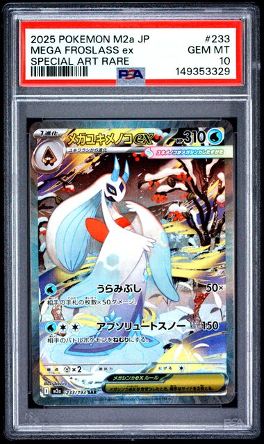 2025 POKEMON JAPANESE M2a-MEGA DREAM ex #233 MEGA FROSLASS ex SPECIAL ART RARE
