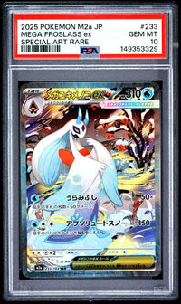 2025 POKEMON JAPANESE M2a-MEGA DREAM ex #233 MEGA FROSLASS ex SPECIAL ART RARE