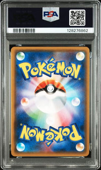 2019 POKEMON JAPANESE SUN & MOON FULL METAL WALL #029 LUCARIO/MELMETAL GX FULL METAL WALL