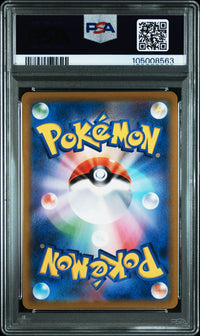 2021 POKEMON JAPANESE SWORD & SHIELD VMAX CLIMAX #231 FA/SYLVEON V VMAX CLIMAX