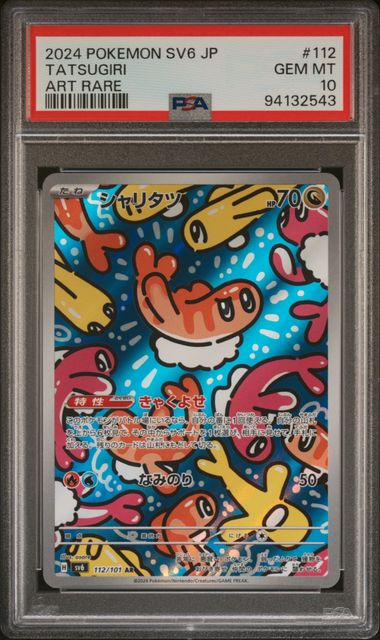 2024 POKEMON JAPANESE SV6-TRANSFORMATION MASK #112 TATSUGIRI ART RARE