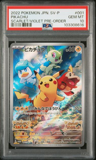 2022 POKEMON JAPANESE SV PROMO #001 PIKACHU SCARLET/VIOLET PRE-ORDER