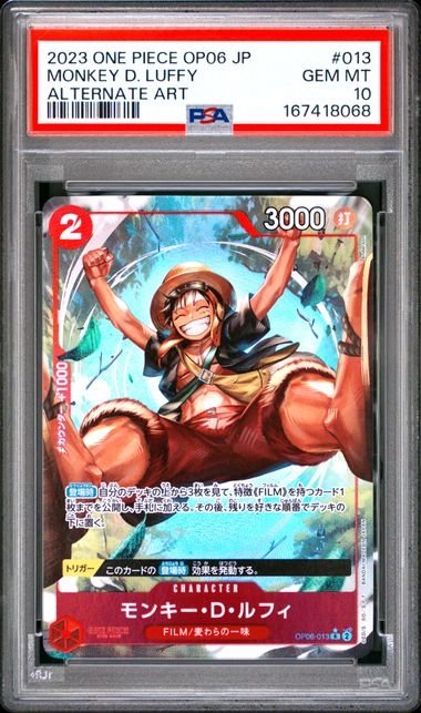 2023 ONE PIECE JAPANESE OP06-WINGS OF THE CAPTAIN #013 MONKEY D. LUFFY ALTERNATE ART