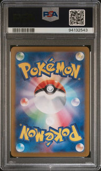 2024 POKEMON JAPANESE SV6-TRANSFORMATION MASK #112 TATSUGIRI ART RARE
