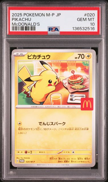 2025 POKEMON JAPANESE M-P PROMO #020 PIKACHU McDONALD'S
