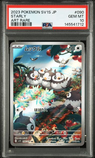 POKEMON JAPANESE SV1S-SCARLET ex #090 STARLY ART RARE