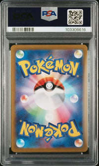 2022 POKEMON JAPANESE SV PROMO #001 PIKACHU SCARLET/VIOLET PRE-ORDER