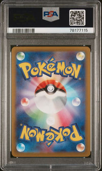 2022 POKEMON JAPANESE SWORD & SHIELD VSTAR UNIVERSE #218 FA/RAIKOU V VSTAR UNIVERSE