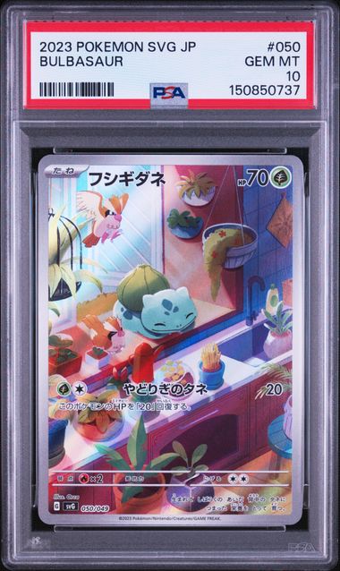 2023 POKEMON JAPANESE SVG-VENUSAUR & CHARIZARD & BLASTOISE SPECIAL DECK SET EX #050 BULBASAUR