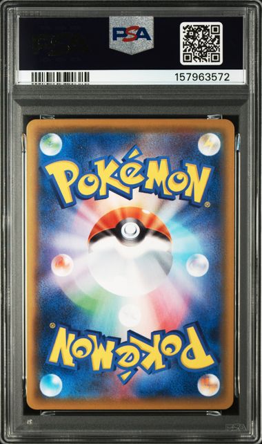 2021 POKEMON JAPANESE SWORD & SHIELD VMAX CLIMAX #222 FA/PIKACHU V VMAX CLIMAX