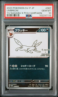 2023 POKEMON JAPANESE SV-P PROMO #067 UMBREON YU NAGABA X PCG CAMPAIGN