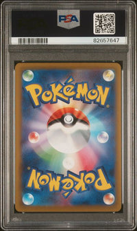 2022 POKEMON JAPANESE SWORD & SHIELD PARADIGM TRIGGER #110 FA/LUGIA V PARADIGM TRIGGER