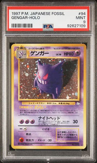 1997 POKEMON JAPANESE FOSSIL #94 GENGAR-HOLO