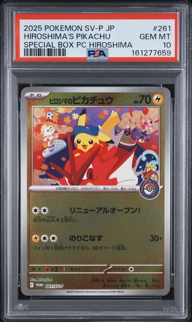 2025 POKEMON JAPANESE SV-P PROMO #261 HIROSHIMA'S PIKACHU SPECIAL BOX PC HIROSHIMA