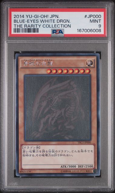 2014 YU-GI-OH! JAPANESE TRC1-THE RARITY COLLECTION #JP000 BLUE-EYES WHITE DRGN. THE RARITY COLLECTION