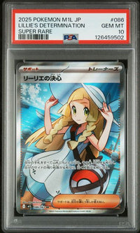 2025 POKEMON JAPANESE M1L-MEGA BRAVE #086 LILLIE'S DETERMINATION SUPER RARE