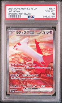 2024 POKEMON JAPANESE SV7a-PARADISE DRAGONA #087 LATIAS ex SPECIAL ART RARE