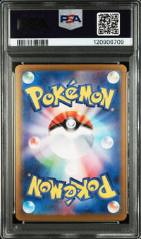 2022 POKEMON JAPANESE SWORD & SHIELD VSTAR UNIVERSE #015 RADIANT CHARIZARD VSTAR UNIVERSE
