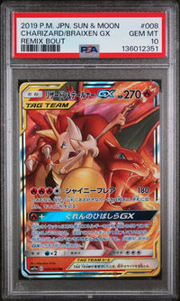 2019 POKEMON JAPANESE SUN & MOON REMIX BOUT #008 CHARIZARD/BRAIXEN GX REMIX BOUT