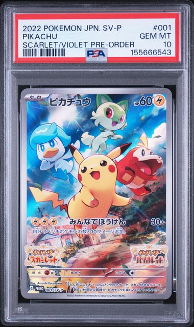 2022 POKEMON JAPANESE SV PROMO #001 PIKACHU SCARLET/VIOLET PRE-ORDER