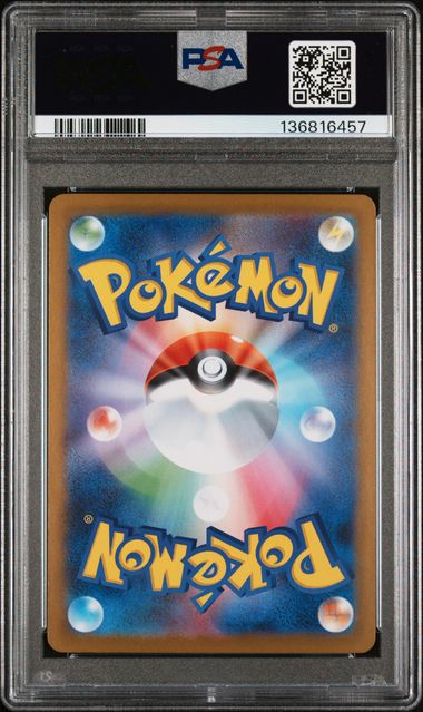 2025 POKEMON JAPANESE SV11W-WHITE FLARE #168 RESHIRAM ex SPECIAL ART RARE