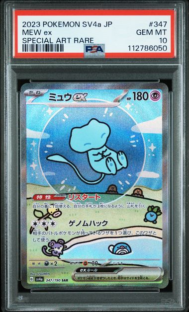 2023 POKEMON JAPANESE SV4a-SHINY TREASURE ex #347 MEW ex SPECIAL ART RARE