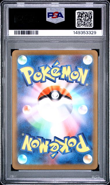 2025 POKEMON JAPANESE M2a-MEGA DREAM ex #233 MEGA FROSLASS ex SPECIAL ART RARE