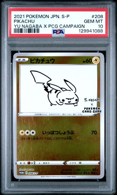 2021 POKEMON JAPANESE S PROMO #208 PIKACHU YU NAGABA X PCG CAMPAIGN