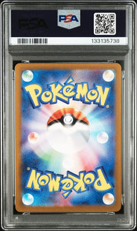 2024 POKEMON JAPANESE SV6a-NIGHT WANDERER #067 HORSEA ART RARE