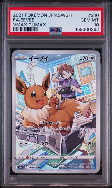 2021 POKEMON JAPANESE SWORD & SHIELD VMAX CLIMAX #210 FA/EEVEE VMAX CLIMAX