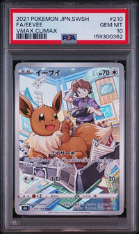 2021 POKEMON JAPANESE SWORD & SHIELD VMAX CLIMAX #210 FA/EEVEE VMAX CLIMAX