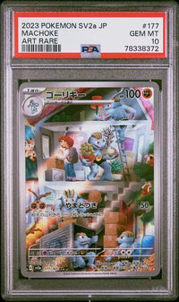 2023 POKEMON JAPANESE SV2a-POKEMON CARD 151 #177 MACHOKE ART RARE