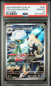 2025 POKEMON JAPANESE SV9a-HEAT WAVE ARENA #065 CYNTHIA'S ROSERADE ART RARE