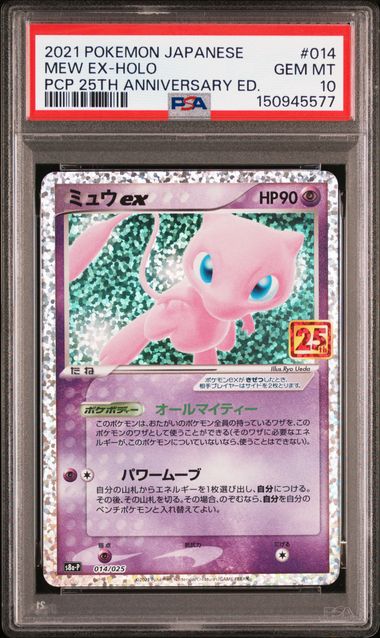 2021 POKEMON JAPANESE PROMO CARD PACK 25TH ANNIVERSARY EDITION #014 MEW EX-HOLO PCP 25TH ANNIVERSARY ED.