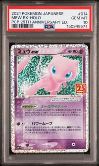 2021 POKEMON JAPANESE PROMO CARD PACK 25TH ANNIVERSARY EDITION #014 MEW EX-HOLO PCP 25TH ANNIVERSARY ED.