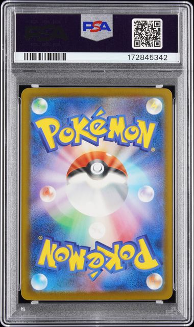 2026 POKEMON JAPANESE M6-STORM EMERALDA #110 MEGA RAYQUAZA ex SPECIAL ART RARE