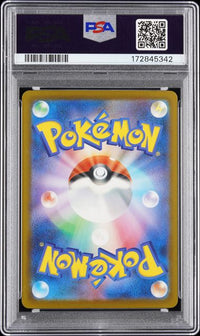2026 POKEMON JAPANESE M6-STORM EMERALDA #110 MEGA RAYQUAZA ex SPECIAL ART RARE