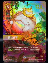 Riftbound Secret Garden Limited Gift Box Ivern Lillia