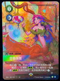 Riftbound Secret Garden Limited Gift Box Ivern Lillia